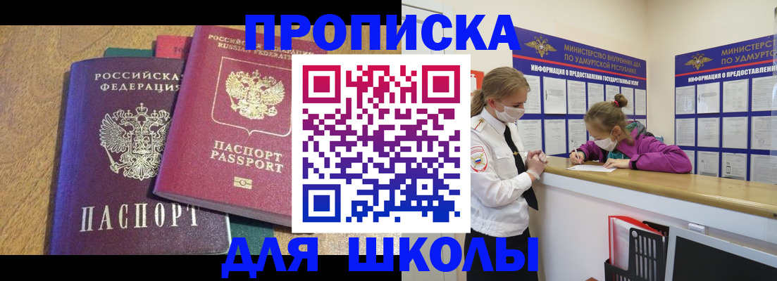 временная регистрация поиск в Асбесте